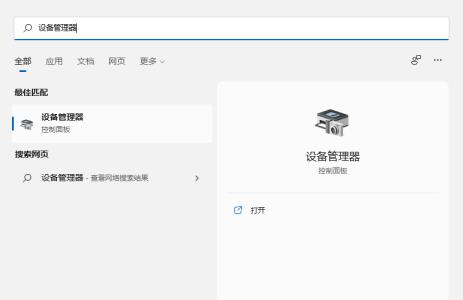 Win11显卡驱动怎么安装