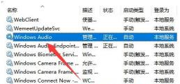 Win11音量图标不见了