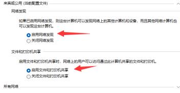 Win11不能共享打印机怎么解决