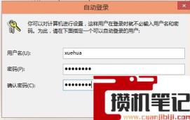 win10关闭登陆密码的方法