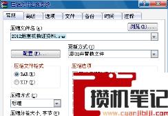 文件添加密码的方法(图文)