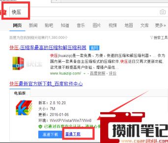 kz文件的打开软件是什么？(图文)