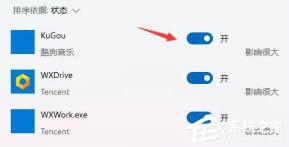 win11cpu占用率100%怎么解决