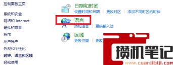win10输入法切换不了的解决步骤(图文)