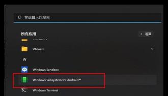 Win11正式版有wsa吗