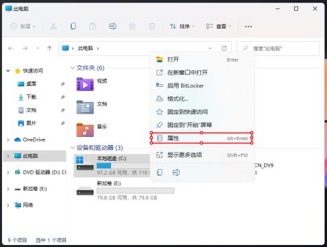 Win11系统自带检测功能有哪些