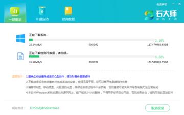 如何快速重装Win11系统