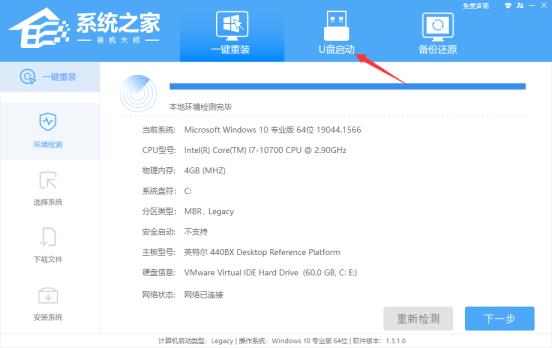 怎么用U盘把电脑重装成Win11系统22H2版本