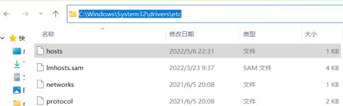 Win11修改Hosts文件无法保存怎么解决