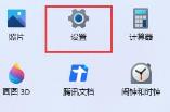 Win11系统玩红色警戒黑屏怎么解决