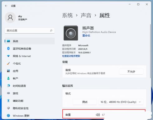 Win11没有声音怎么回事