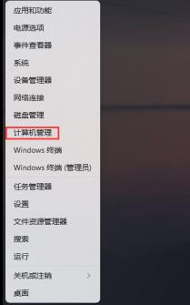 Win11网络不稳定怎么解决