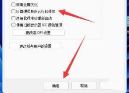 Win11怎么以管理员身份运行
