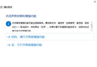 Win11玩游戏突然没有声音怎么恢复