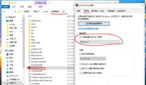 Win10重装后英雄联盟闪退怎么解决