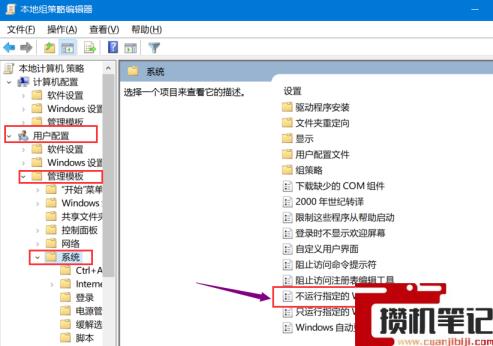 如何禁用某个指定程序在电脑上安装? 如何禁用某个指定程序在电脑上安装?