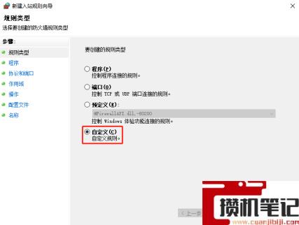 如何在Windows 10系统上阻止其他用户的恶意Ping