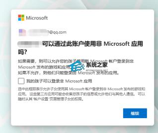 Win11怎么解除儿童账号限制解除微软儿童账号限制方法 Win11怎么解除儿童账号限制解除微软儿童账号限制方法