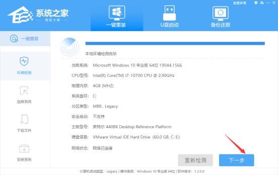 在线一键重装Win11系统图文版方法