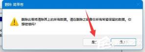 win11C盘怎么扩大