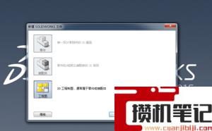 dwg文件如何打开？(图文)