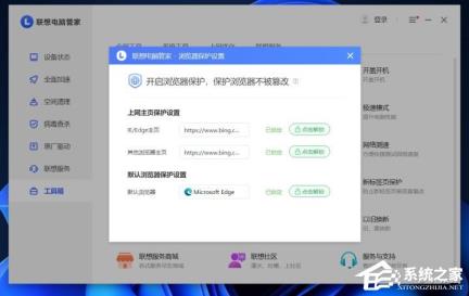 Win11edge浏览器打开就是百度怎么改回来