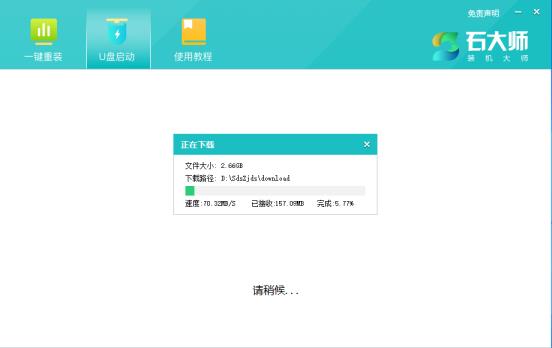 怎么用U盘重装Win11系统