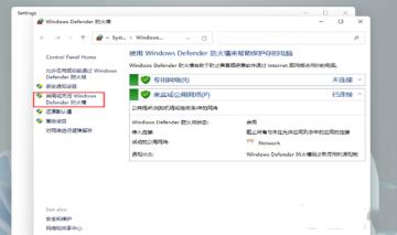 Win11中文包下载失败