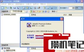 isz是什么？如何打开?(图文)