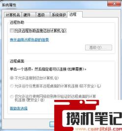 远程桌面灰色不能选不能设置