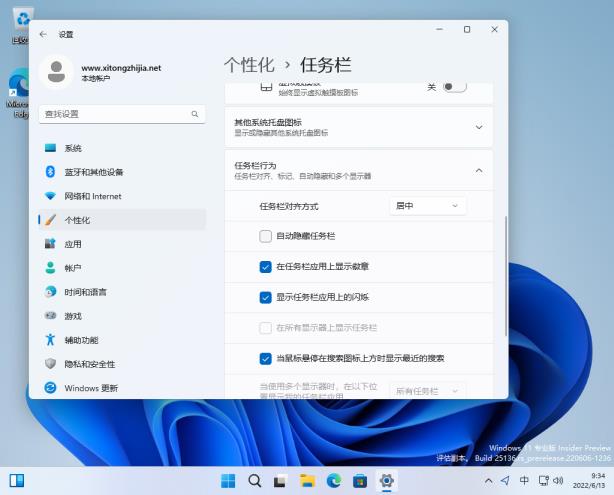 Win11任务栏怎么靠左显示