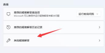 Win11不能共享打印机怎么解决
