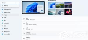 Win11edge如何添加受信任站点