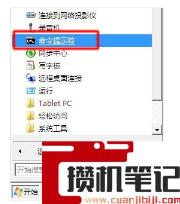 windows错误恢复怎么解决？(图文)