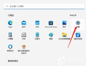 Win11edge如何添加受信任站点