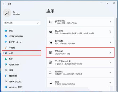 Win11找不到InternetExplorer