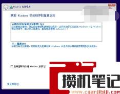 win10升级助手操作方法(图文)