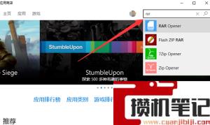 rar文件在win10下如何打开？(图文)