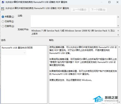 Win11RDP远程桌面没有声音的四种修复方法