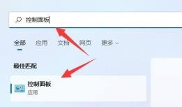 Win11添加删除程序在哪 Win11添加删除程序在哪