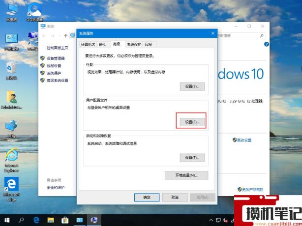删除Win10用户配置文件 删除Win10用户配置文件