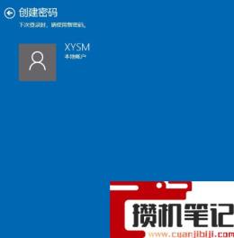 电脑怎样设置开机密码的方法(图文)