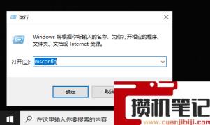 安全模式如何解除 安全模式如何解除