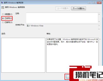 如何关闭系统错误提示 如何关闭系统错误提示