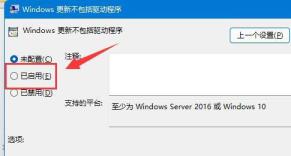 如何禁止更新驱动
