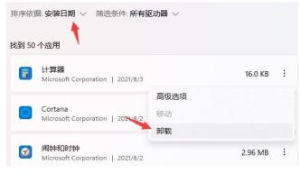 Win11开机桌面假死没反应怎么解决 Win11开机桌面假死没反应怎么解决