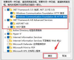 Win11如何重启net服务