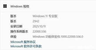微软最新Win11Build22000.588ISO镜像下载