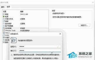 Vm虚拟机无法安装Win11系统Vm虚拟机安装Win11方法 Vm虚拟机无法安装Win11系统Vm虚拟机安装Win11方法
