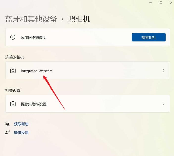 Win11电脑摄像头打开是黑的如何解决